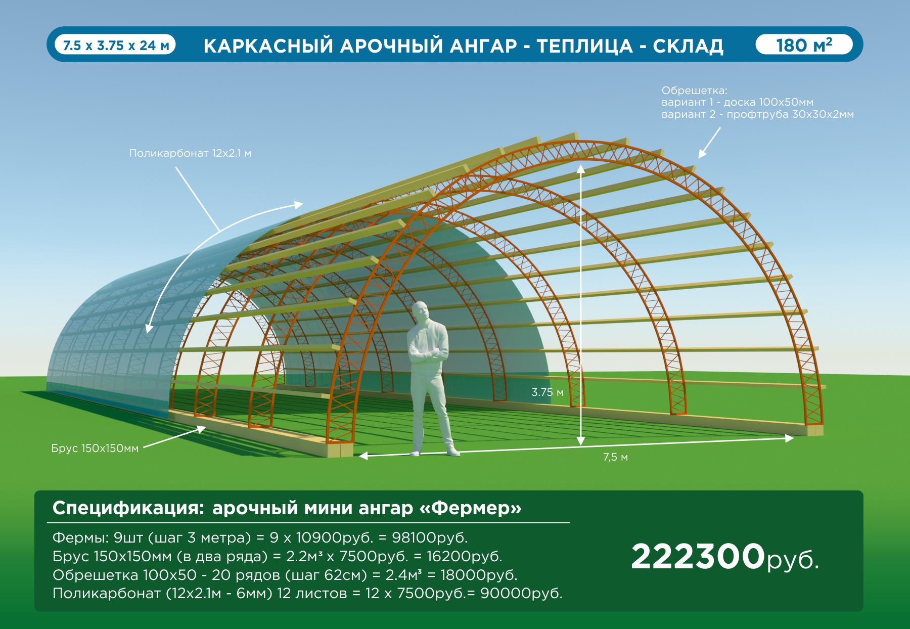 Проект типовой ангар арочный